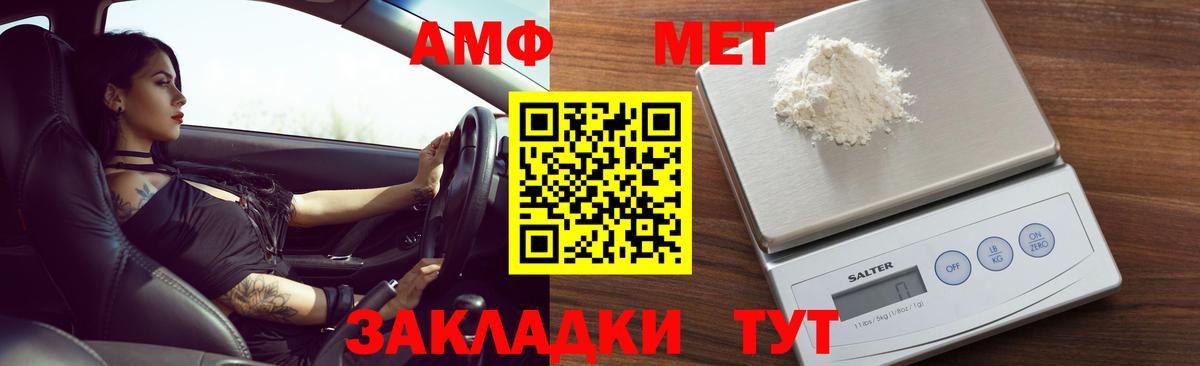 АМФ  Вход с VPN  Чебаркуль  АМФ 97%  Амфетамин 
