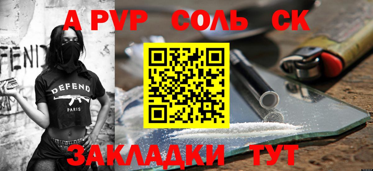 Альфа ПВП VHQ  А ПВП мука  A-PVP СК КРИС  Вход с VPN  Чебаркуль 