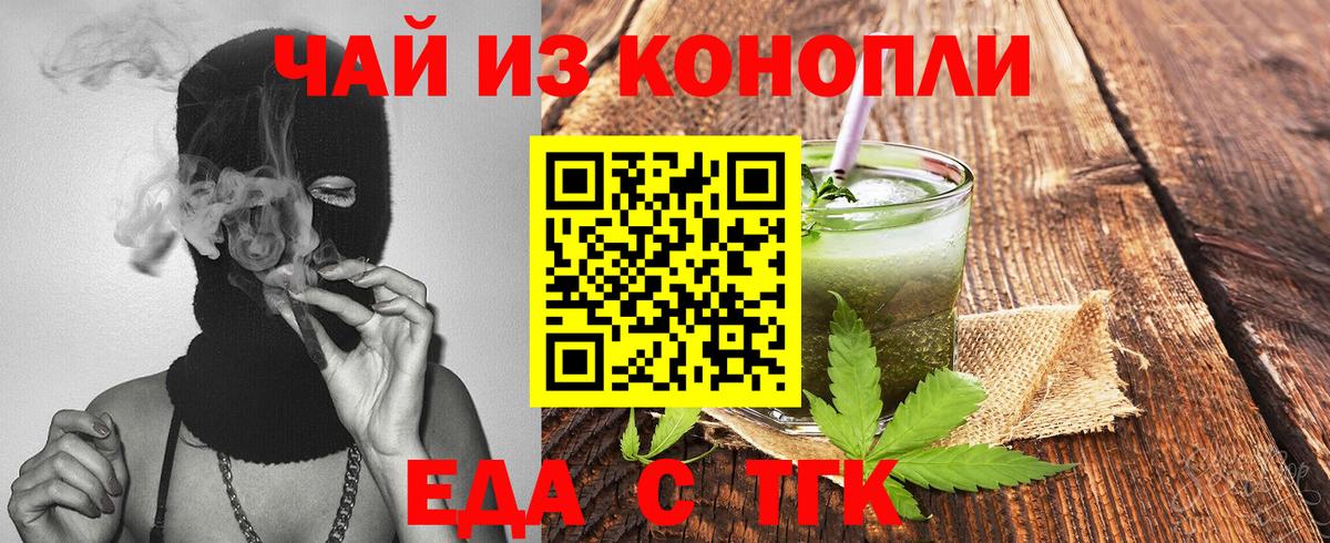 Canna-Cookies марихуана Чебаркуль