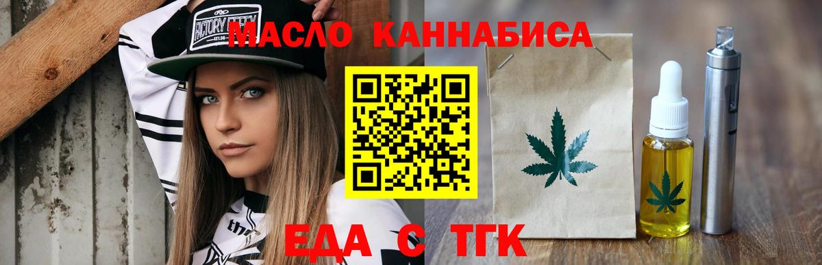 Cannafood конопля  Вход с VPN  Чебаркуль 