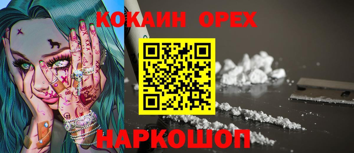 Cocaine  Кокаин 98%  Вход с VPN  КОКАИН Эквадор  Чебаркуль 