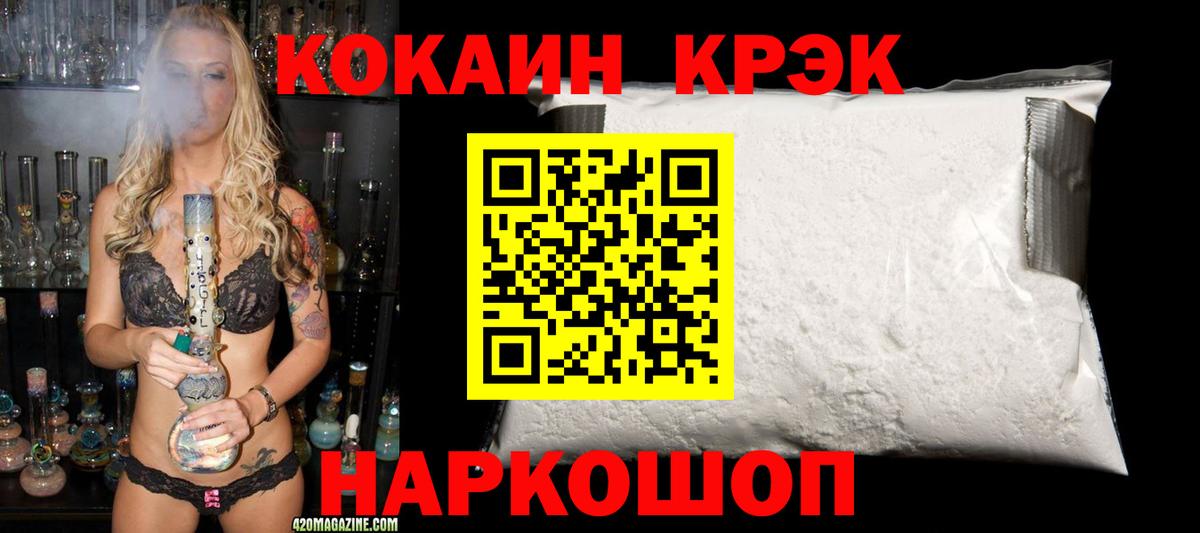 Кокаин 98% Чебаркуль