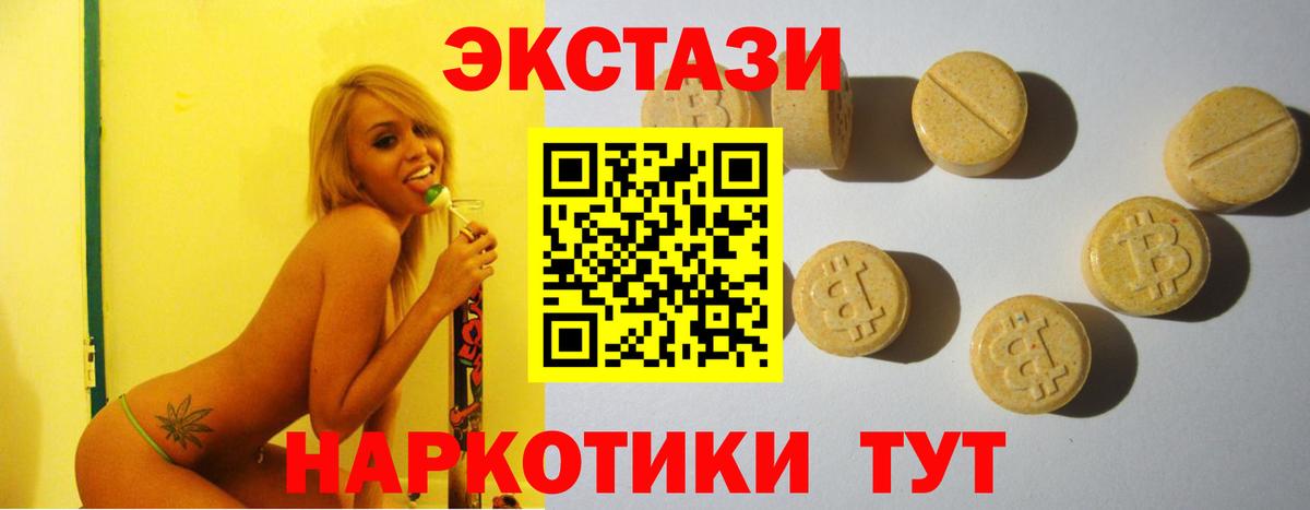 Ecstasy Philipp Plein  Вход с VPN  Ecstasy 280 MDMA  Ecstasy  Чебаркуль 