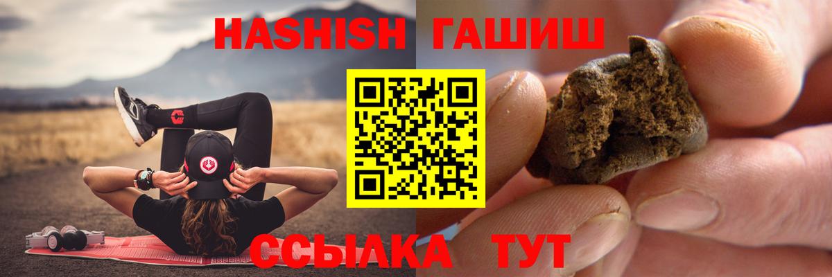 ГАШИШ гашик Чебаркуль