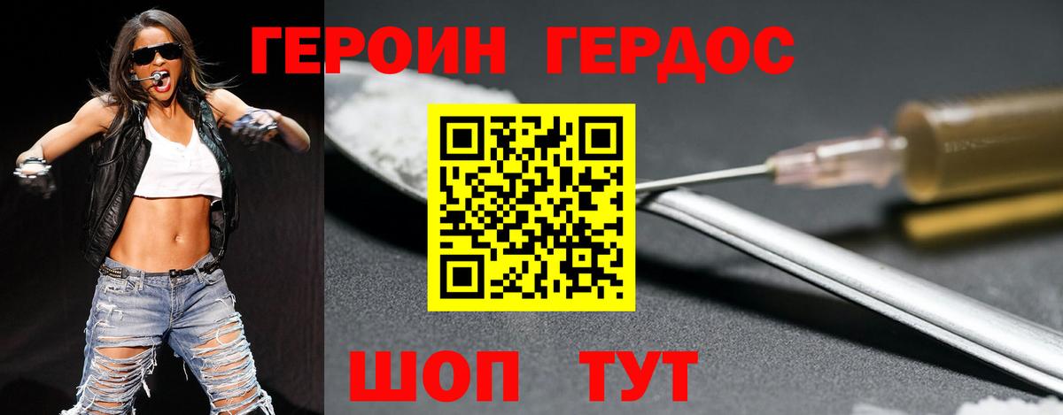 Героин Афган Чебаркуль