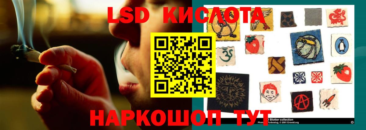 Лсд 25 экстази ecstasy  LSD-25 экстази кислота  Вход с VPN  Чебаркуль 
