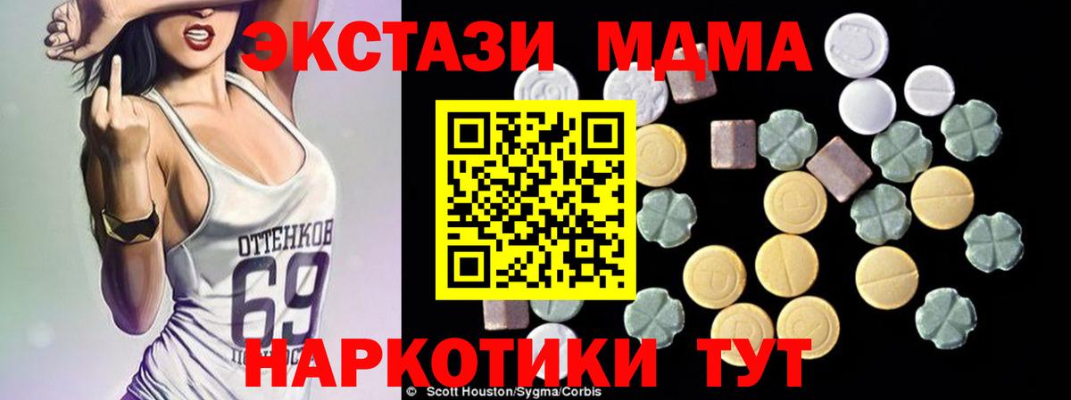 МДМА молли  Вход с VPN  Чебаркуль 
