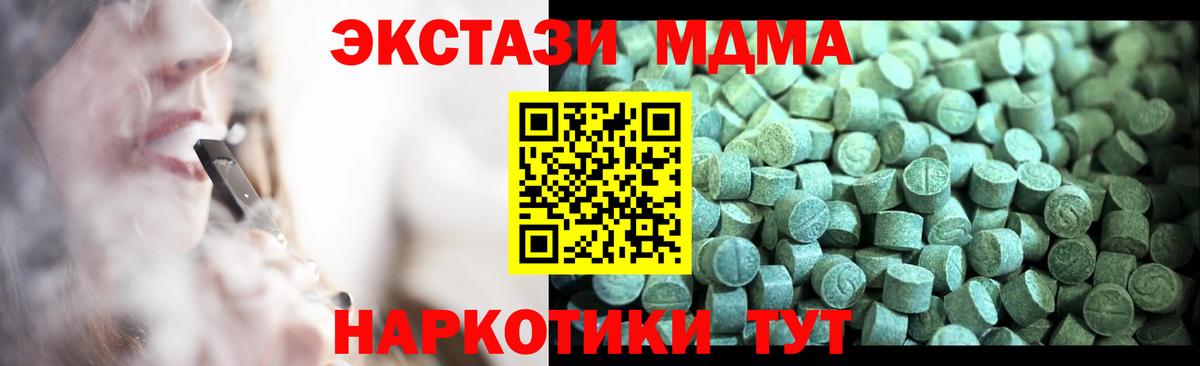 МДМА Molly Чебаркуль