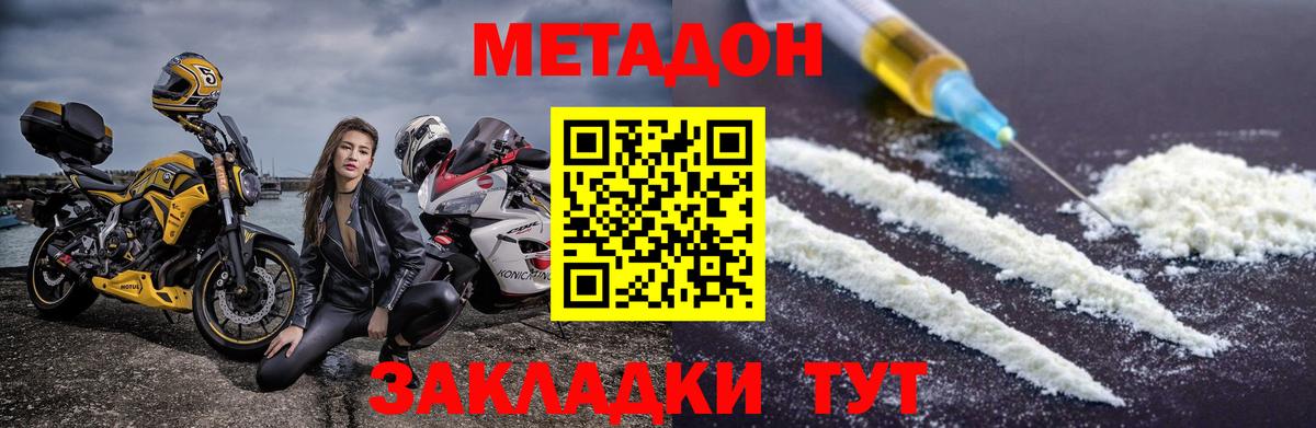 Чебаркуль  Метадон кристалл  Вход с VPN  МЕТАДОН methadone 