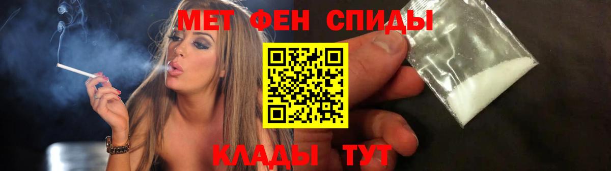 Первитин мет Чебаркуль