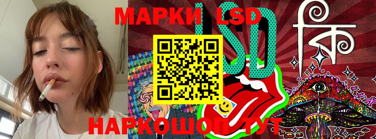Чебаркуль  Марки 25I-NBOMe 1500мкг  наркошоп  Вход с VPN  Наркотические марки 