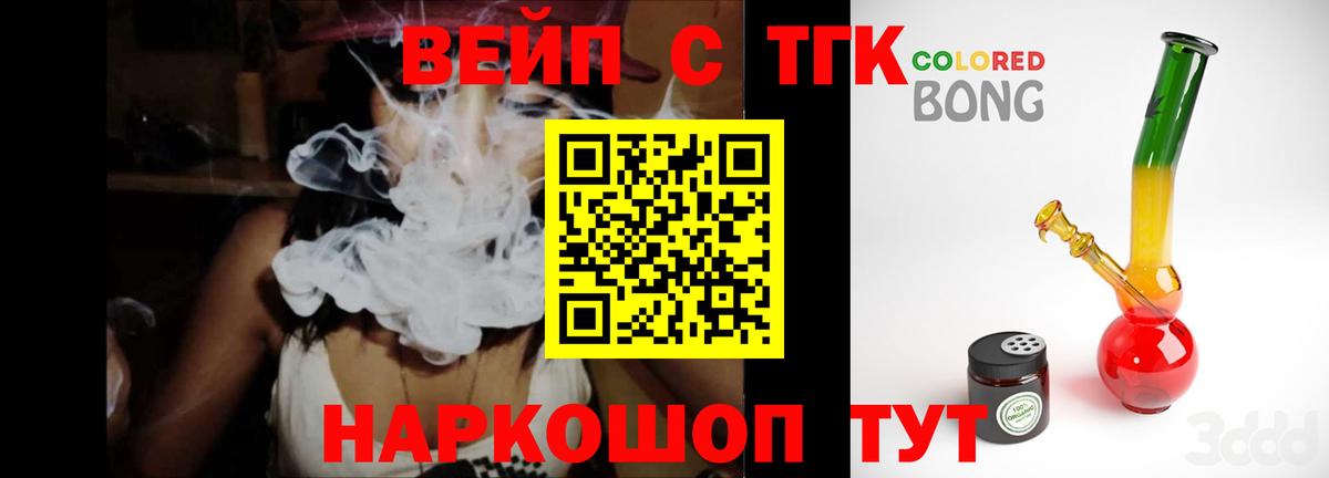 купить наркоту  Дистиллят ТГК вейп  ТГК Wax  Вход с VPN  Чебаркуль 